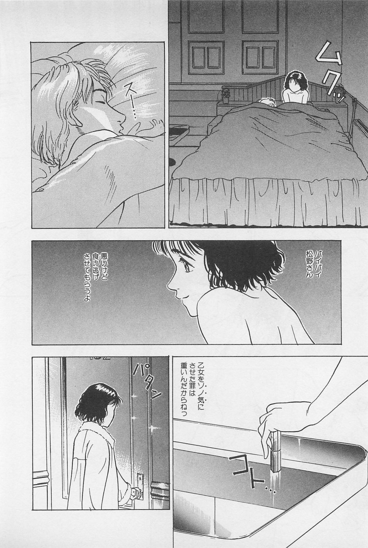 [Chiba Takerou] Sweet Lip Vol.2 page 184 full