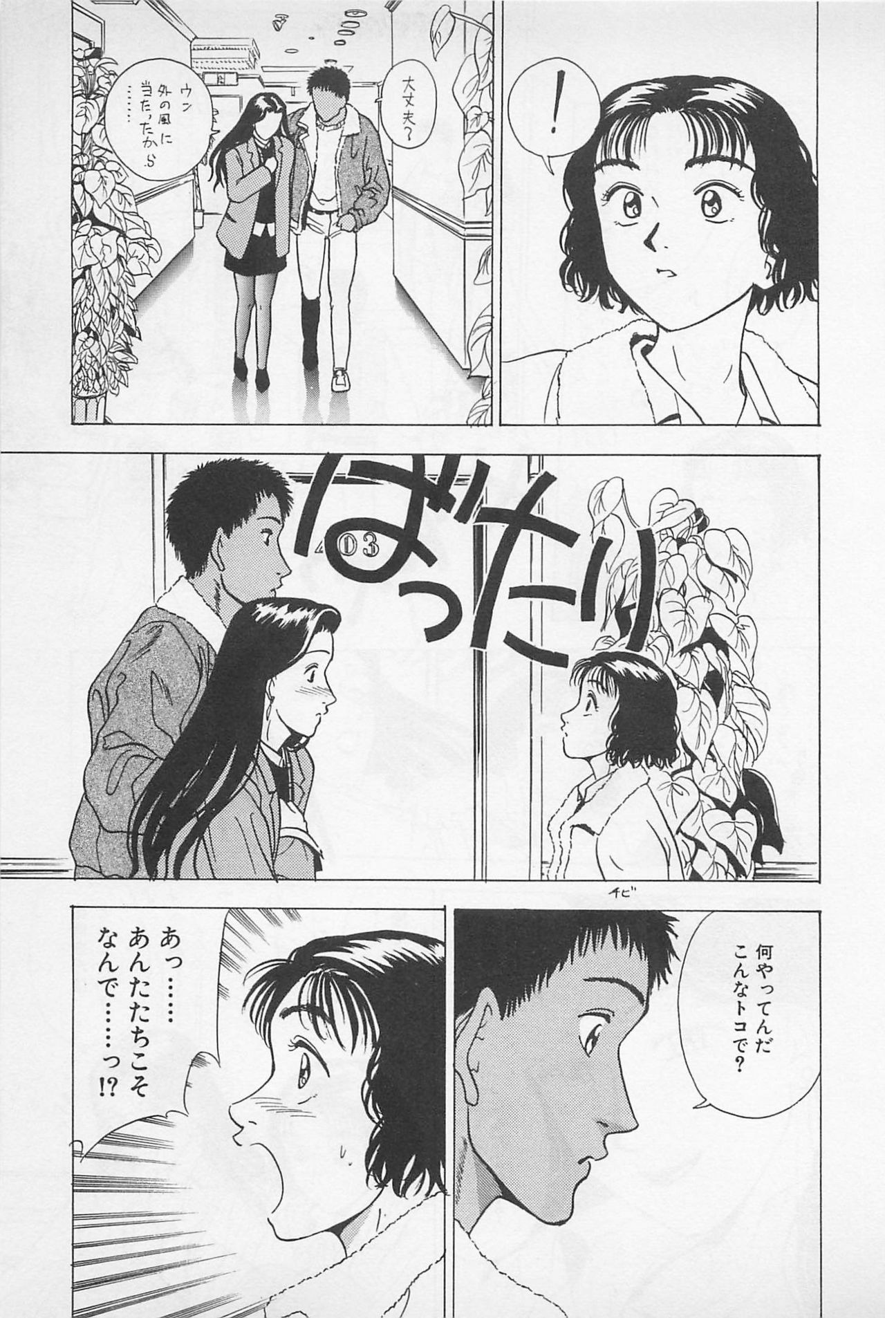 [Chiba Takerou] Sweet Lip Vol.2 page 185 full