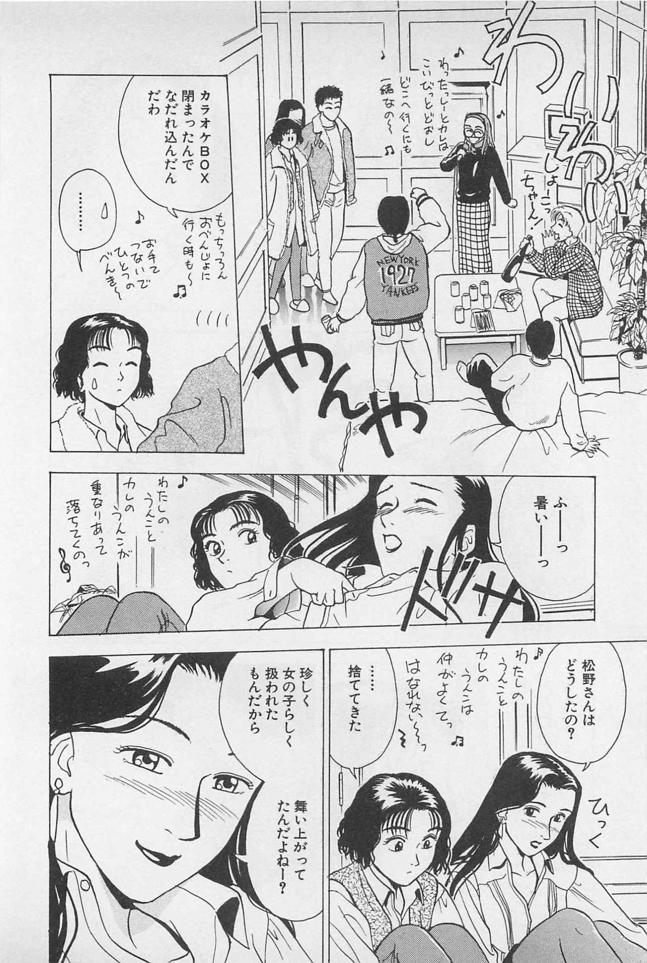 [Chiba Takerou] Sweet Lip Vol.2 page 186 full