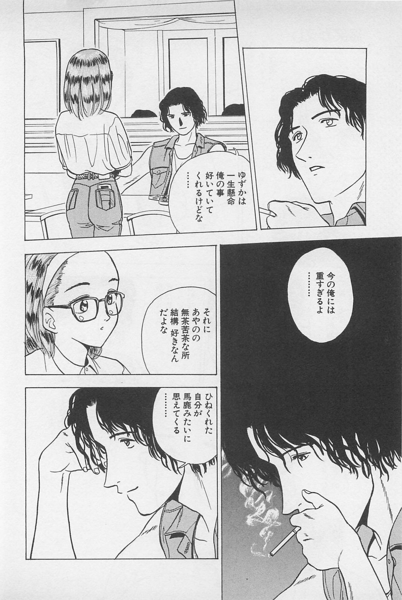 [Chiba Takerou] Sweet Lip Vol.2 page 22 full