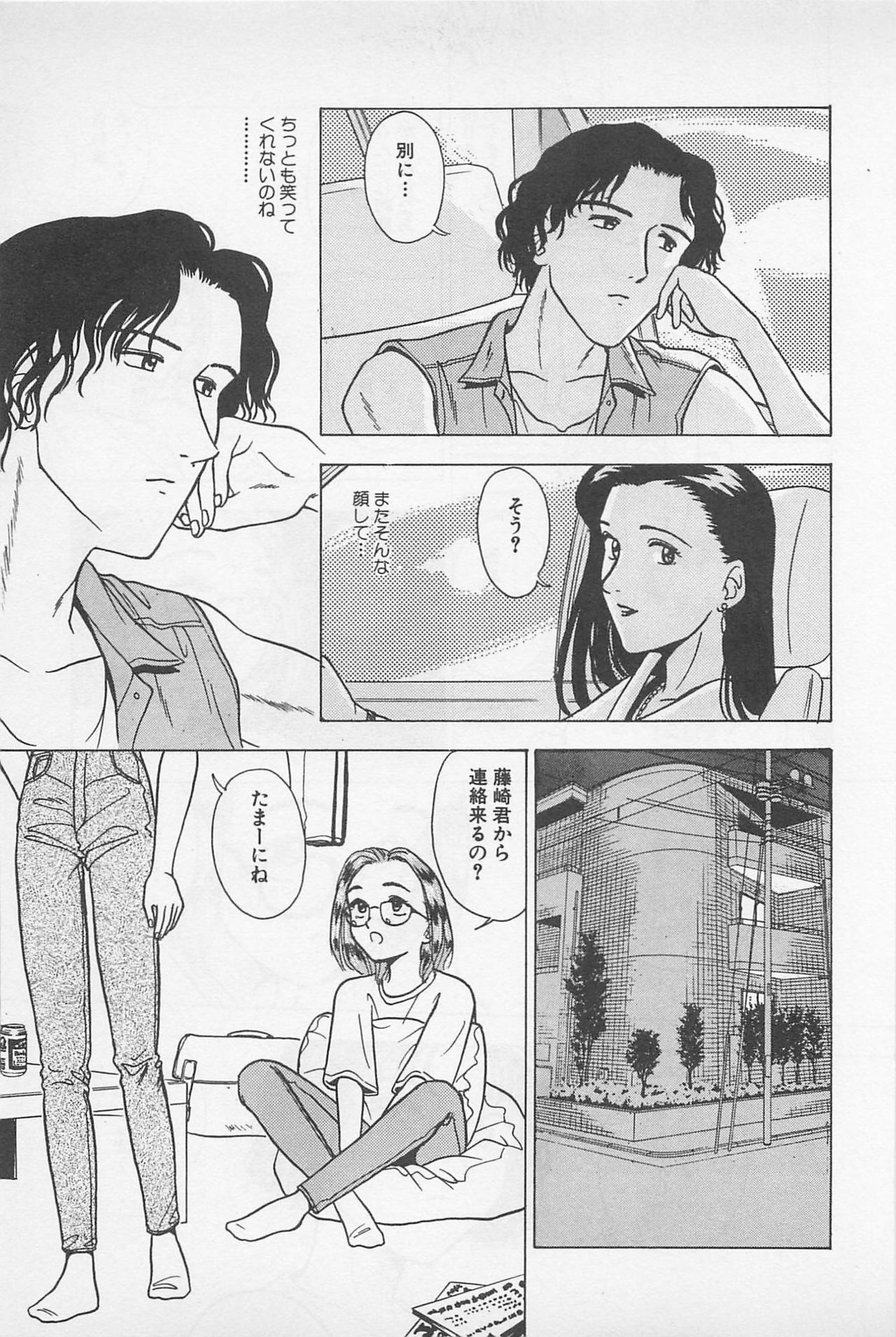 [Chiba Takerou] Sweet Lip Vol.2 page 25 full