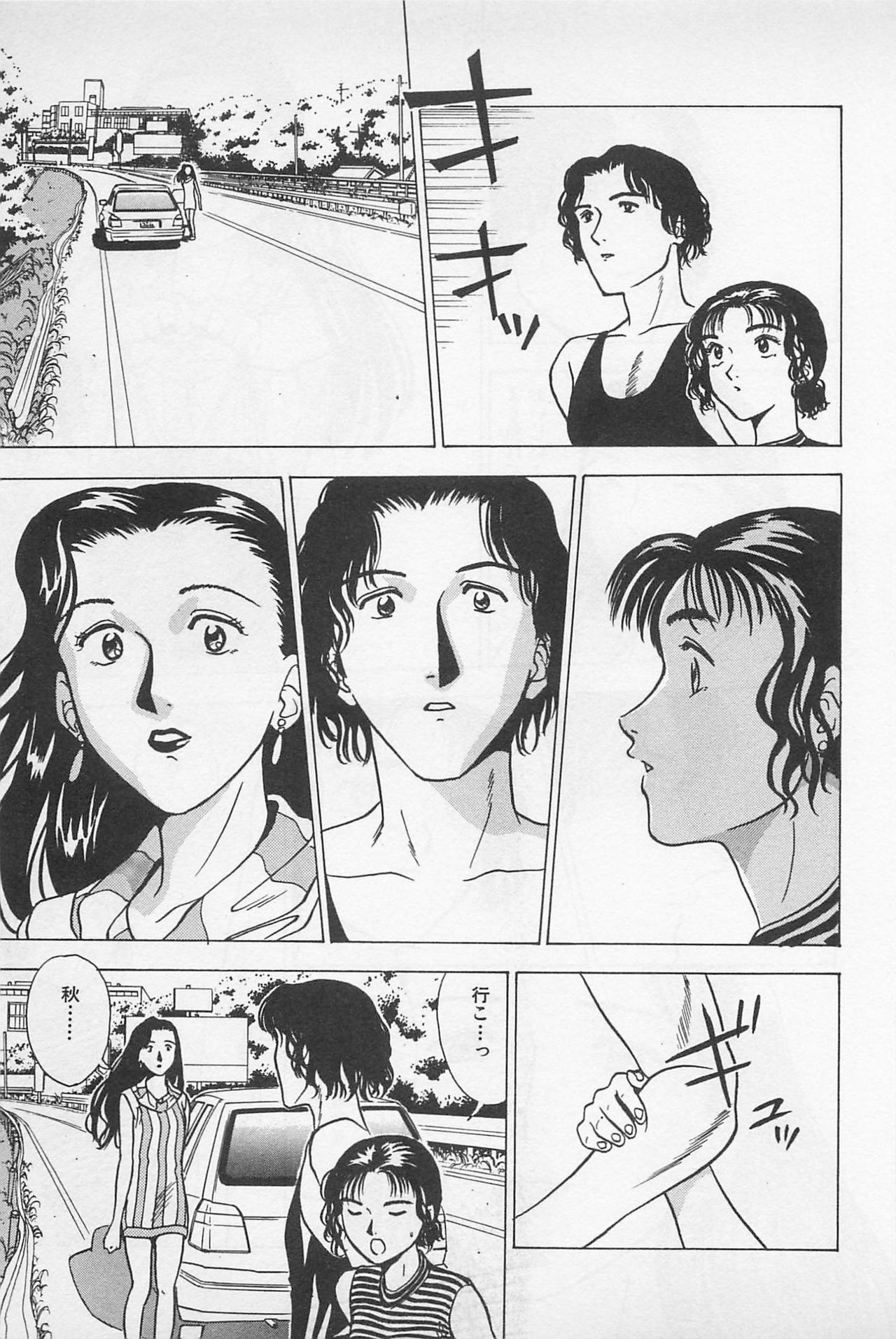 [Chiba Takerou] Sweet Lip Vol.2 page 35 full