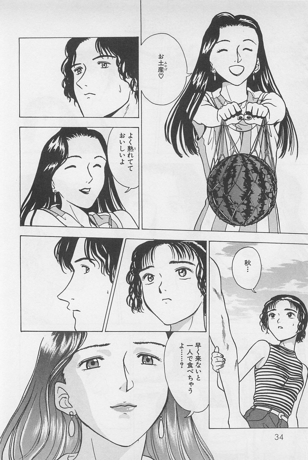 [Chiba Takerou] Sweet Lip Vol.2 page 36 full