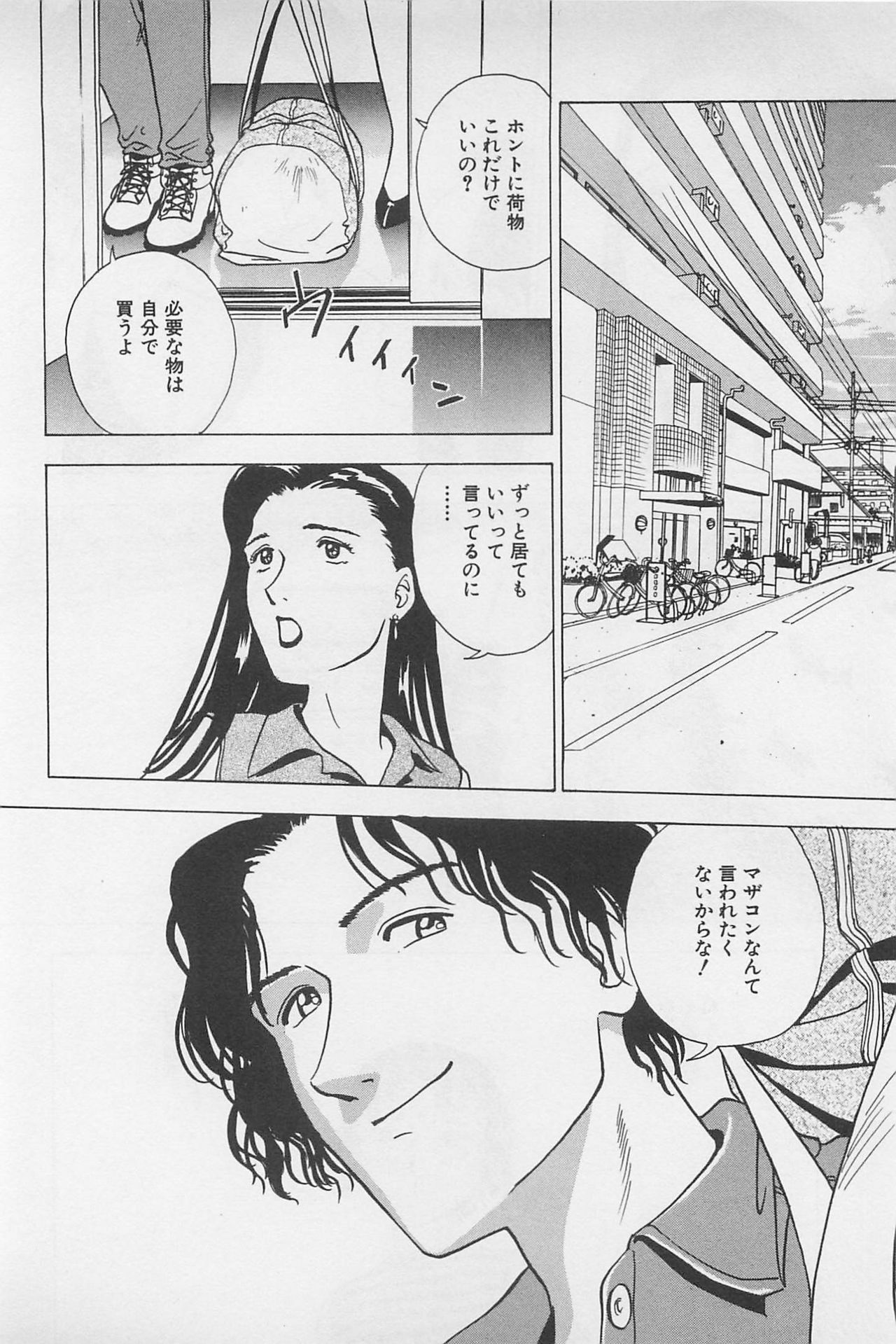 [Chiba Takerou] Sweet Lip Vol.2 page 40 full