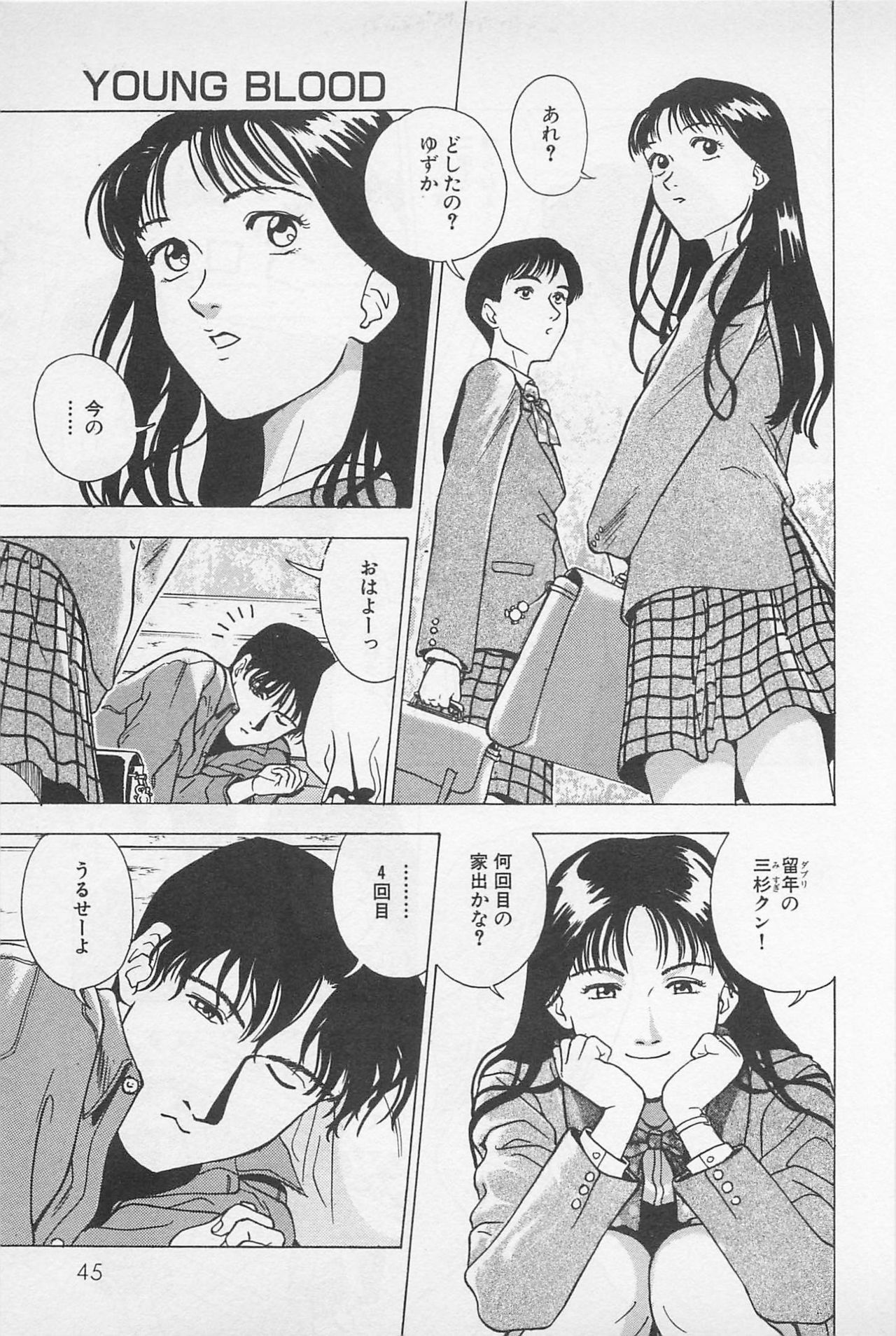 [Chiba Takerou] Sweet Lip Vol.2 page 47 full