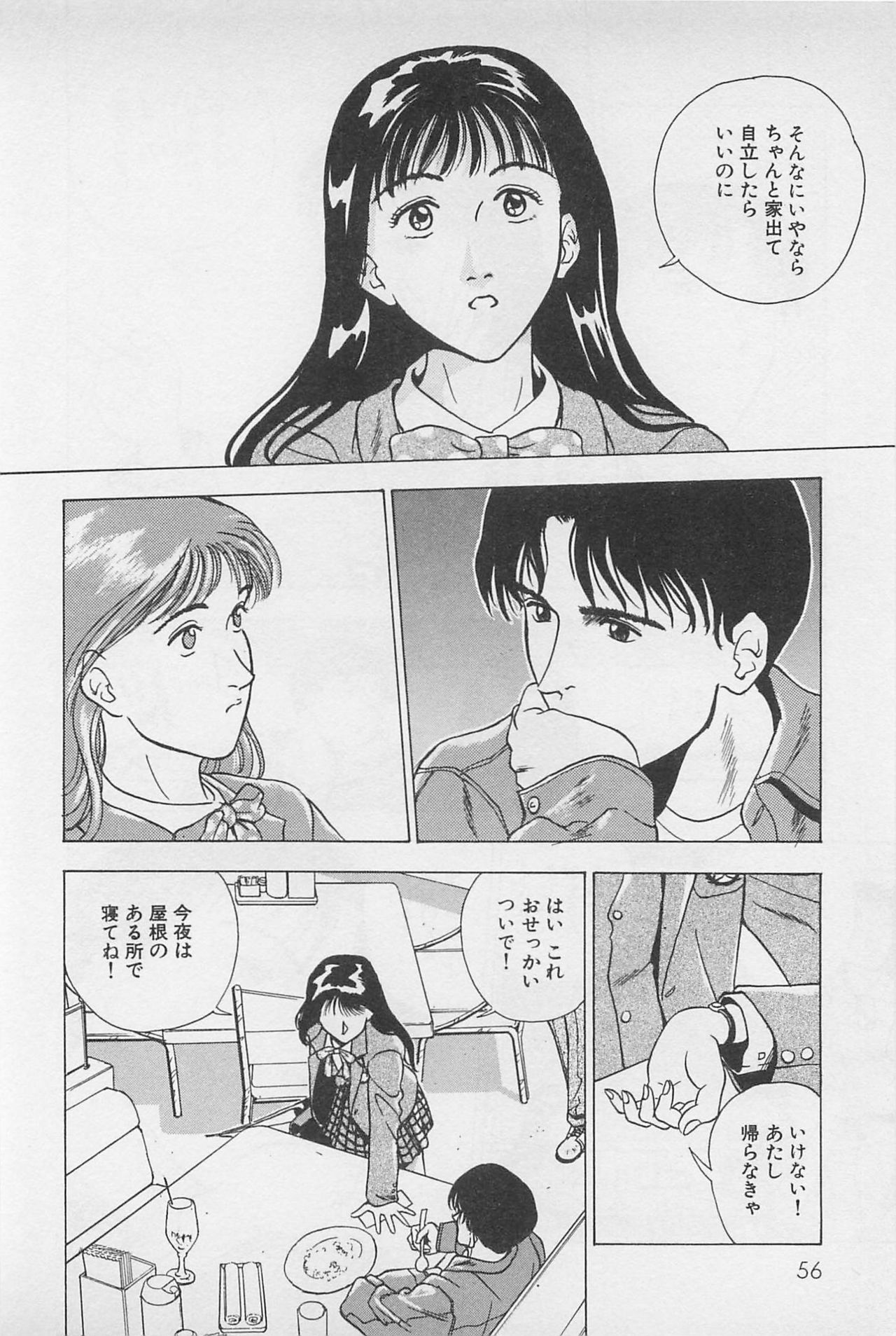 [Chiba Takerou] Sweet Lip Vol.2 page 58 full