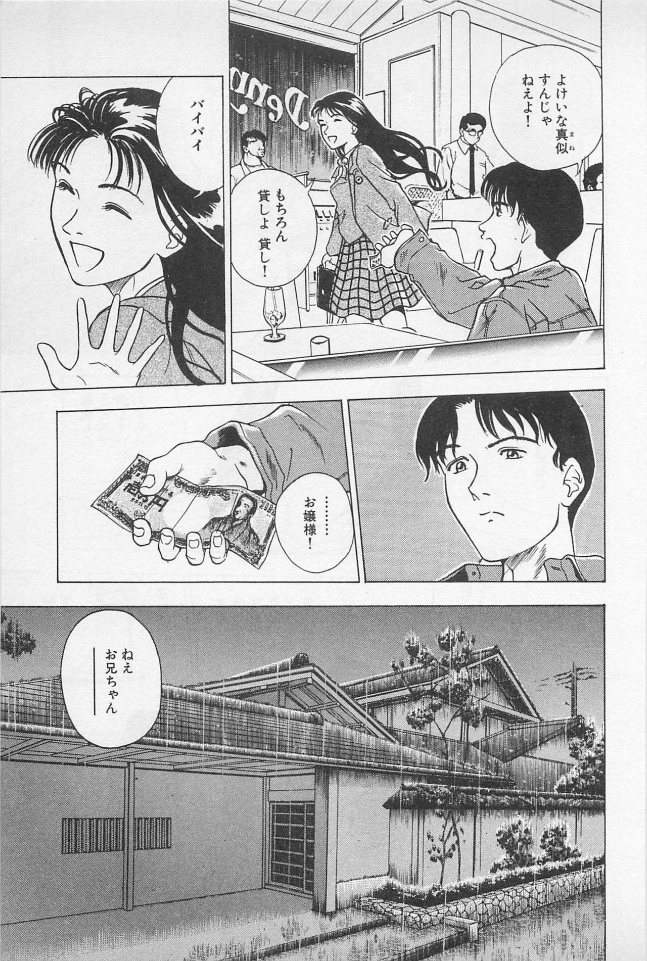 [Chiba Takerou] Sweet Lip Vol.2 page 59 full