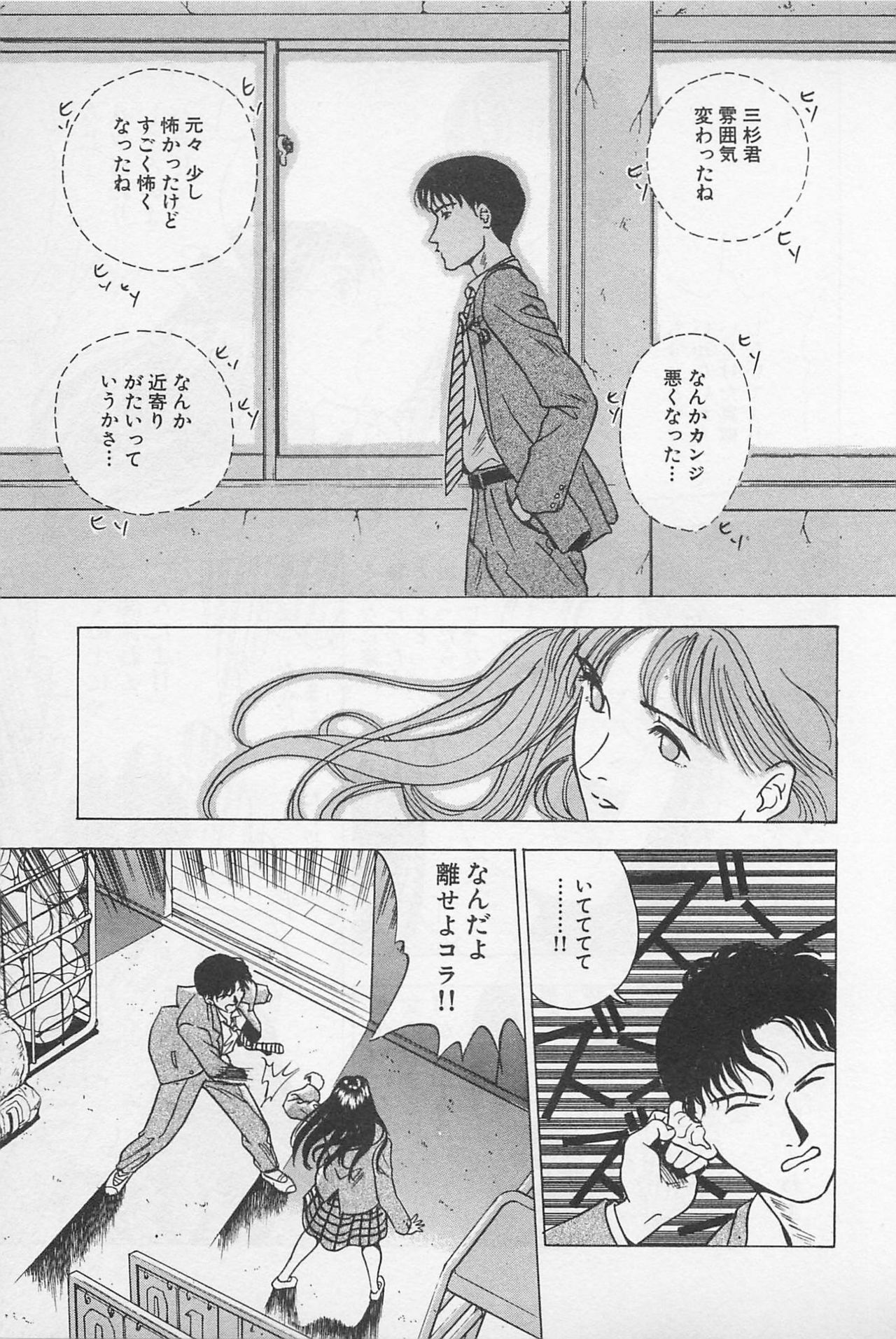 [Chiba Takerou] Sweet Lip Vol.2 page 67 full