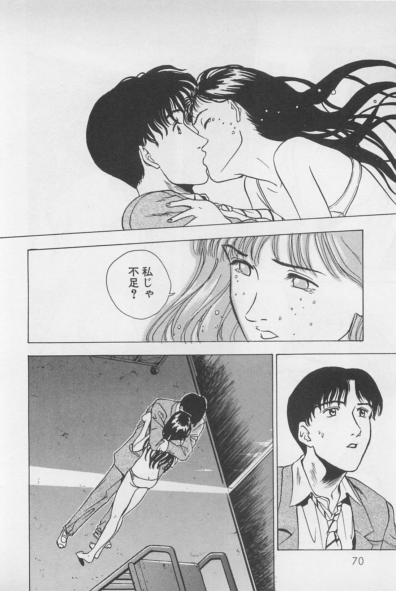[Chiba Takerou] Sweet Lip Vol.2 page 72 full