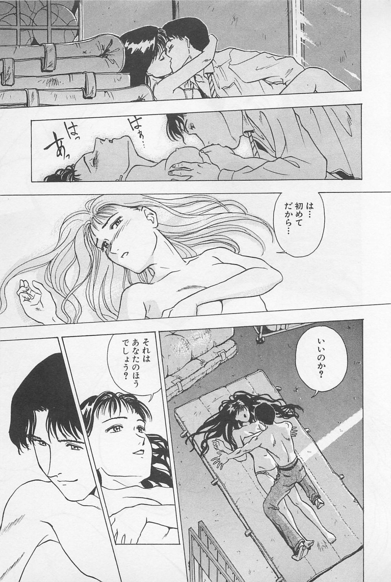 [Chiba Takerou] Sweet Lip Vol.2 page 73 full