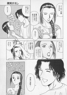 [Chiba Takerou] Sweet Lip Vol.2 - page 15