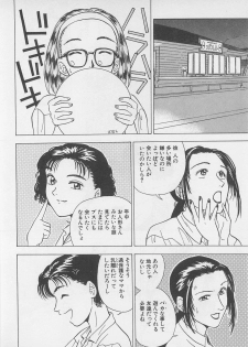 [Chiba Takerou] Sweet Lip Vol.2 - page 20