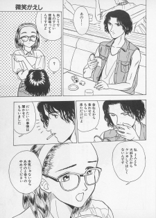 [Chiba Takerou] Sweet Lip Vol.2 - page 21