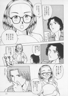 [Chiba Takerou] Sweet Lip Vol.2 - page 23