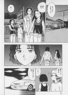 [Chiba Takerou] Sweet Lip Vol.2 - page 24