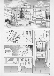 [Chiba Takerou] Sweet Lip Vol.2 - page 6