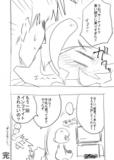 [Mizone] Sirnight no Sore (Pokémon) - page 4