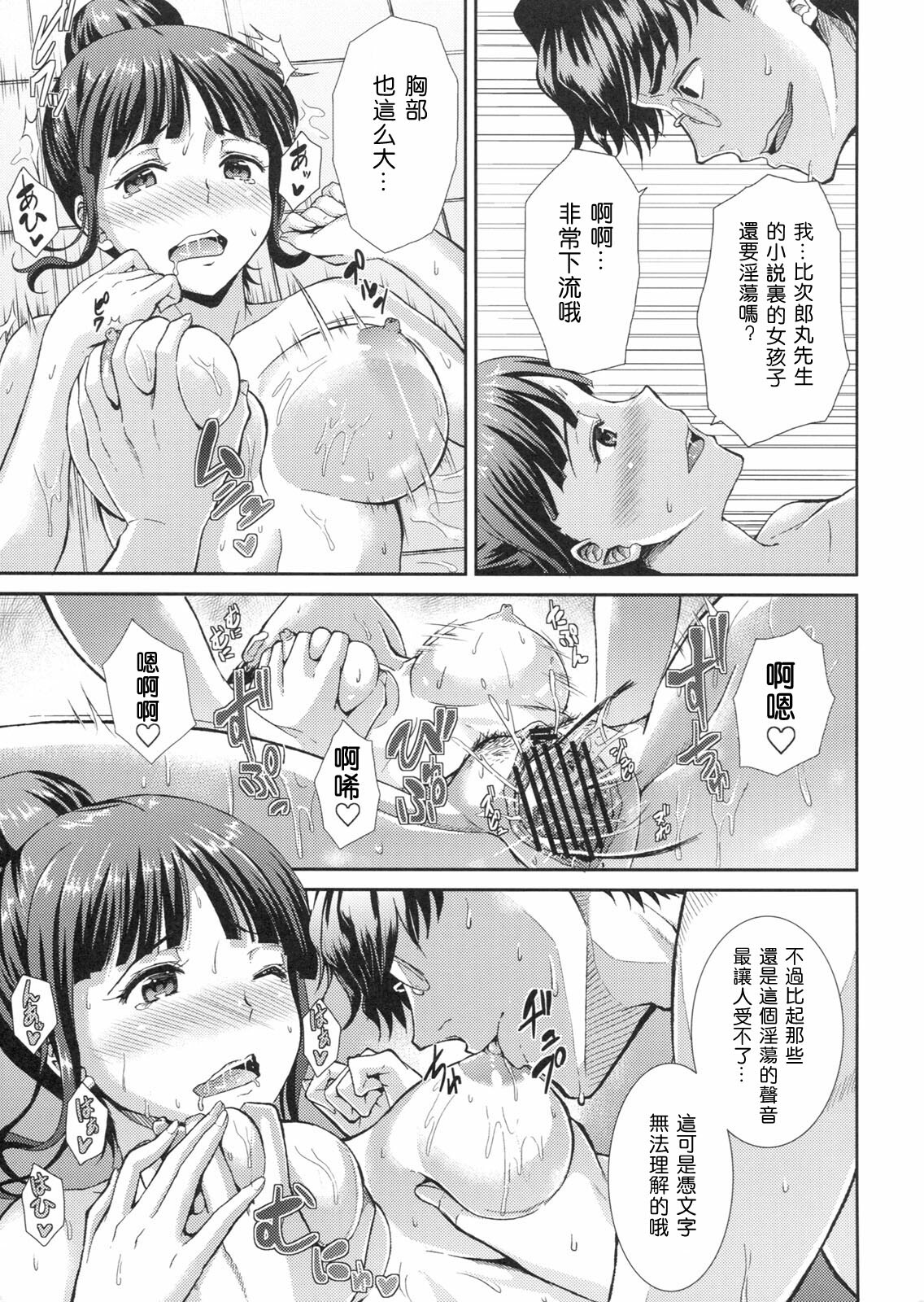 (C80) [Dai 6 Kichi (Kichirock)] Naco Life (Hanasaku Iroha) [Chinese] [空気系★汉化] page 27 full