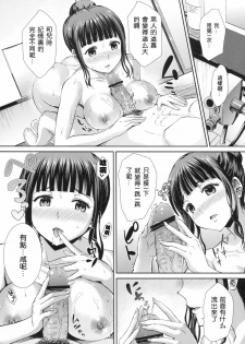 (C80) [Dai 6 Kichi (Kichirock)] Naco Life (Hanasaku Iroha) [Chinese] [空気系★汉化] - page 19