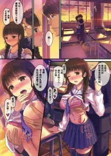 (C80) [Dai 6 Kichi (Kichirock)] Naco Life (Hanasaku Iroha) [Chinese] [空気系★汉化] - page 7