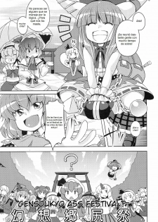 (C77) [WaToSaTo (Sugiura Sen)] Gensoukyou Ketsu Matsuri (Touhou Project) [Spanish] - page 11