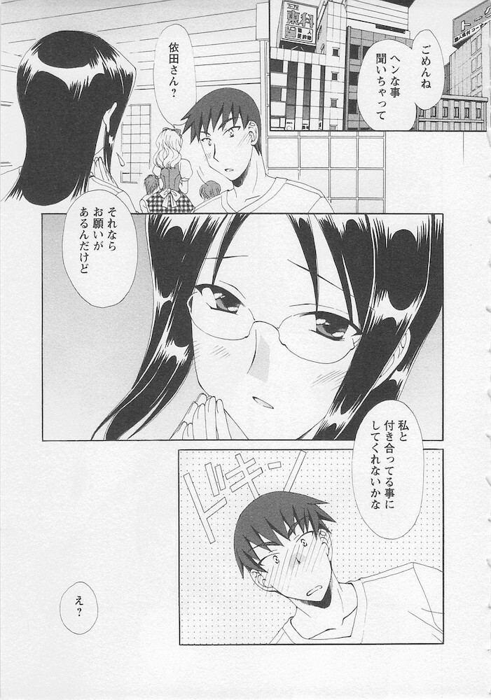 [Kurokawa Mio] Ureshi Hazukashi page 11 full