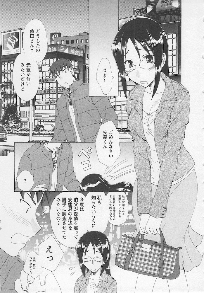 [Kurokawa Mio] Ureshi Hazukashi page 15 full