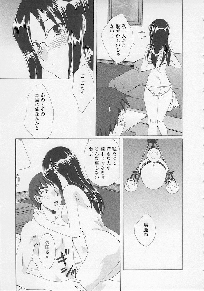 [Kurokawa Mio] Ureshi Hazukashi page 19 full