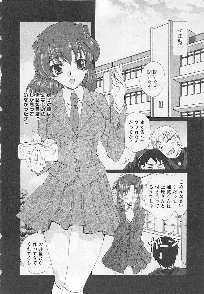 [Kurokawa Mio] Ureshi Hazukashi page 190 full