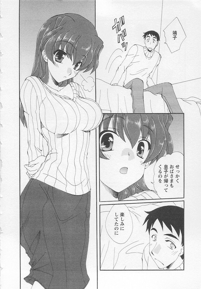 [Kurokawa Mio] Ureshi Hazukashi page 194 full