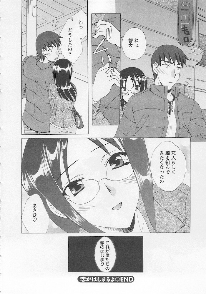 [Kurokawa Mio] Ureshi Hazukashi page 22 full