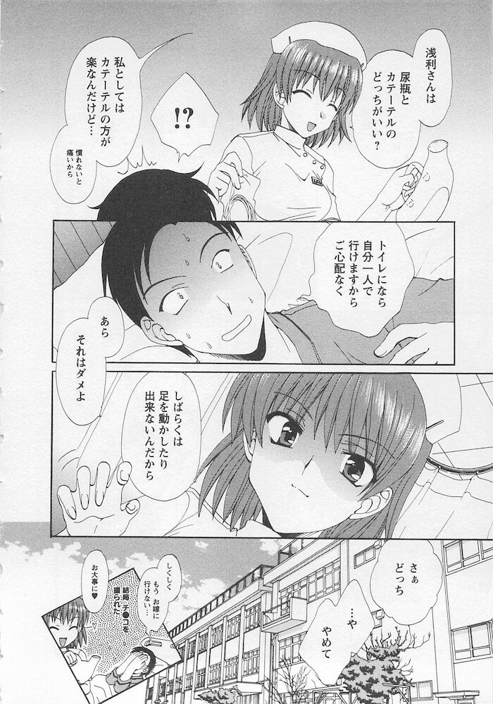 [Kurokawa Mio] Ureshi Hazukashi page 28 full