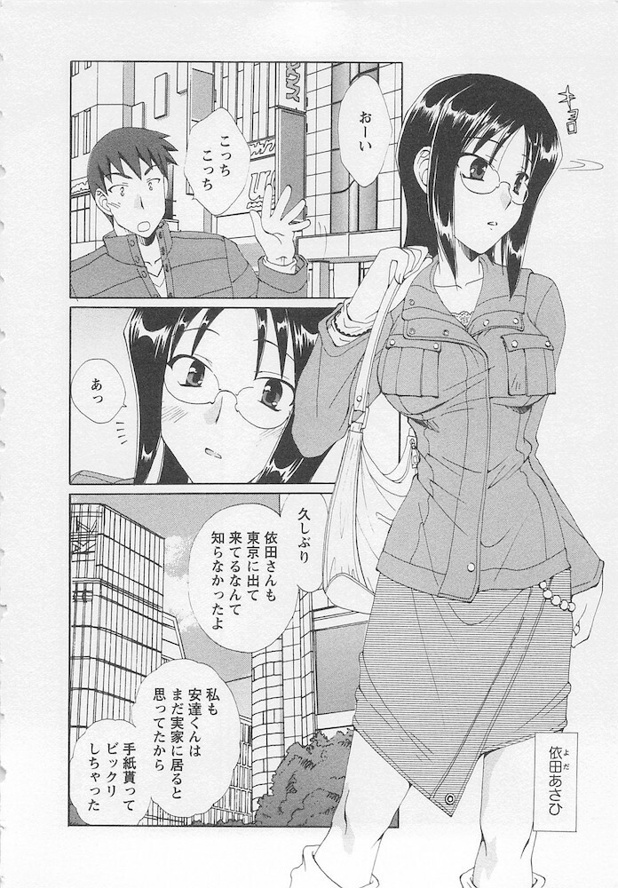 [Kurokawa Mio] Ureshi Hazukashi page 8 full