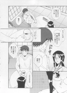 [Kurokawa Mio] Ureshi Hazukashi - page 10