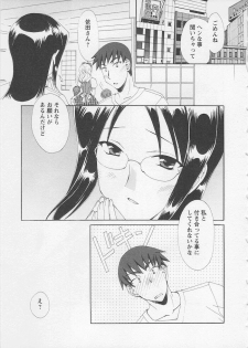 [Kurokawa Mio] Ureshi Hazukashi - page 11