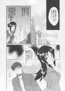 [Kurokawa Mio] Ureshi Hazukashi - page 12