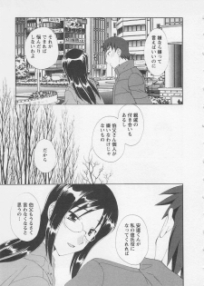 [Kurokawa Mio] Ureshi Hazukashi - page 13