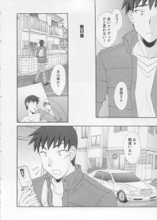 [Kurokawa Mio] Ureshi Hazukashi - page 14