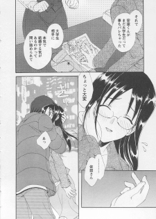 [Kurokawa Mio] Ureshi Hazukashi - page 16
