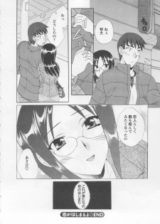 [Kurokawa Mio] Ureshi Hazukashi - page 22