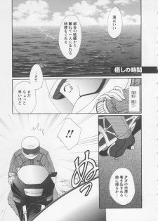 [Kurokawa Mio] Ureshi Hazukashi - page 23