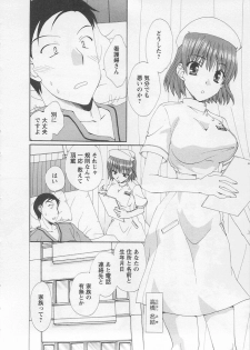 [Kurokawa Mio] Ureshi Hazukashi - page 26