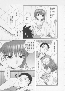 [Kurokawa Mio] Ureshi Hazukashi - page 27