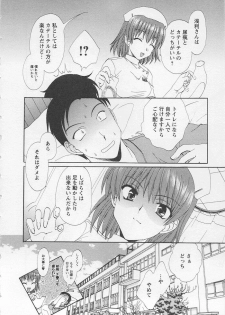 [Kurokawa Mio] Ureshi Hazukashi - page 28