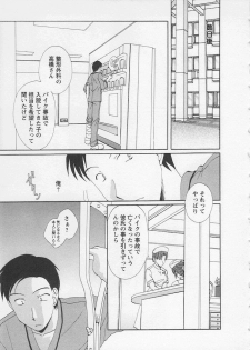 [Kurokawa Mio] Ureshi Hazukashi - page 29