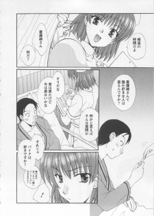 [Kurokawa Mio] Ureshi Hazukashi - page 30