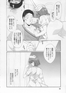 [Kurokawa Mio] Ureshi Hazukashi - page 32