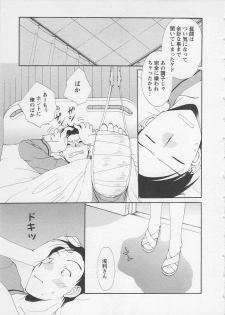 [Kurokawa Mio] Ureshi Hazukashi - page 33