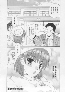 [Kurokawa Mio] Ureshi Hazukashi - page 40