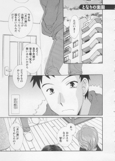 [Kurokawa Mio] Ureshi Hazukashi - page 41